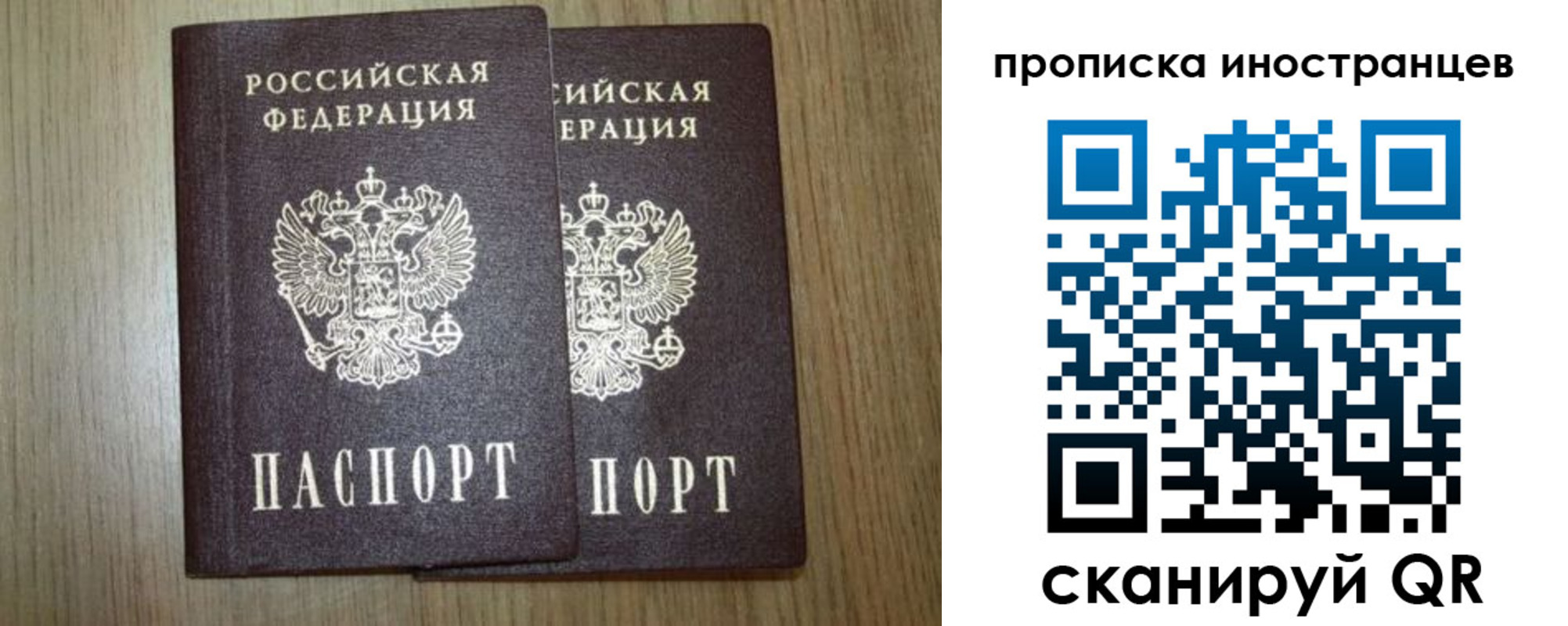 прописка от собственника в Кызыле