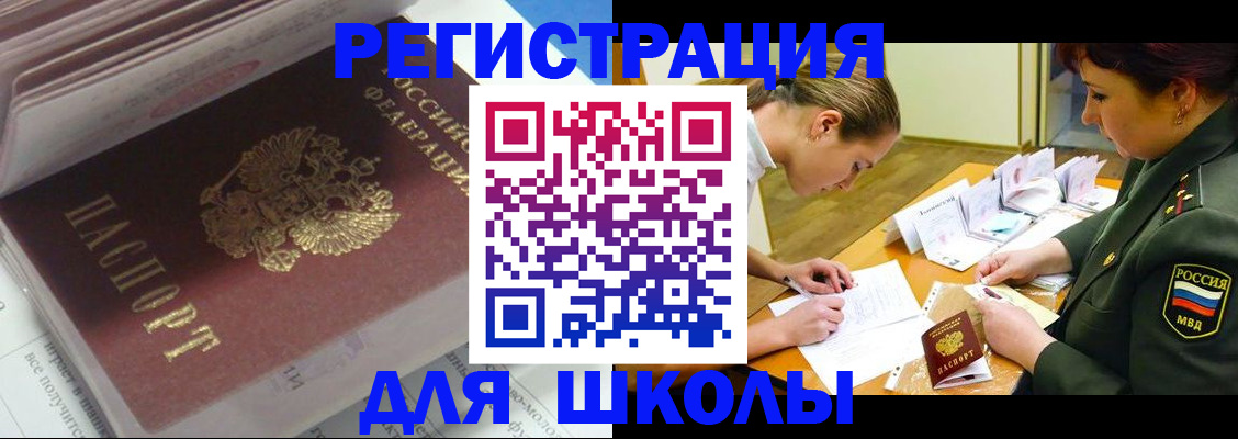временная регистрация гарантия в Кызыле