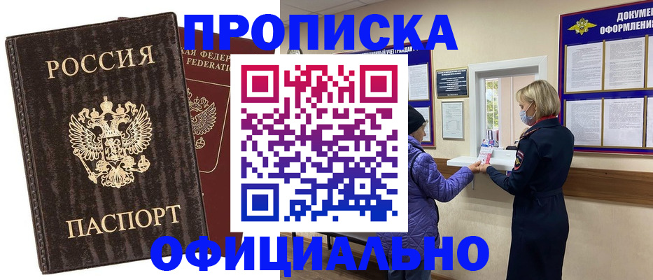 регистрация в Кызыле
