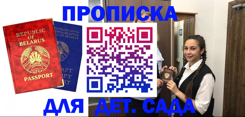 временная регистрация 2025 в Кызыле