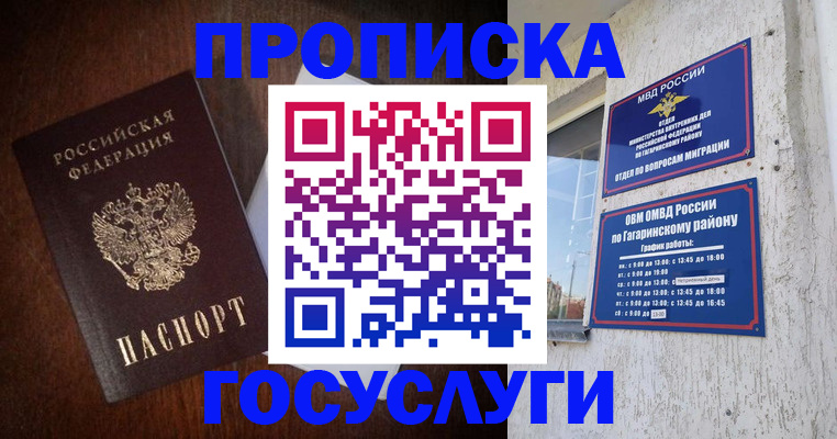 пропишу в квартире в Кызыле