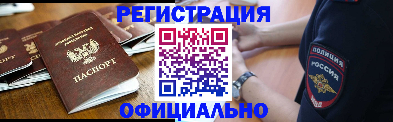 прописка паспорт в Кызыле