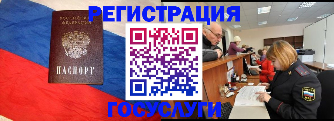 прописка 2025 в Кызыле